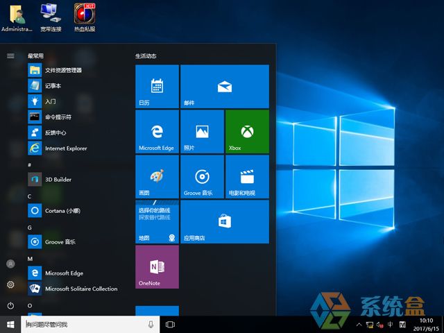 �Pӛ��Win10ϵ�y Ghost Win10 64λ�ٷ���ʽ���I��V2017.06