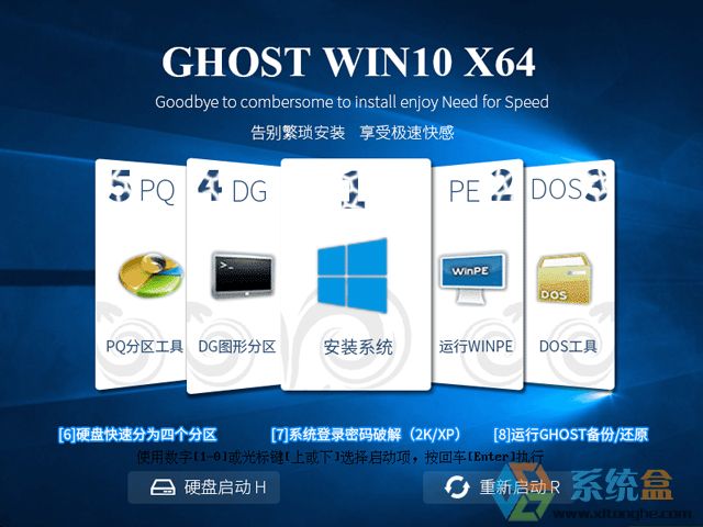 ϵ�y֮��GHOST WIN10 X64 ����I�� V2017.06��64λ��