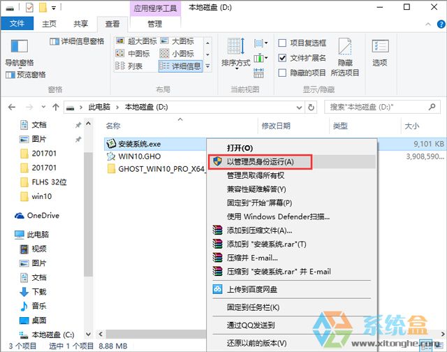 GHOST WIN10 X64 �b�C���I�� V2017.05��64λ��