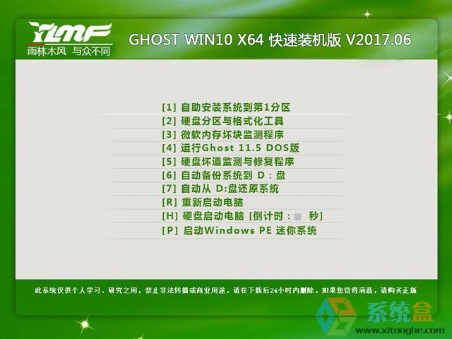 ����ľ�L GHOST WIN10 X64 �����b�C�� V2017.06��64λ��