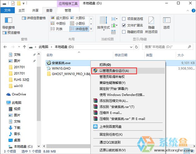 GHOST WIN10 X86 �b�C(j��)���I(y��)�� V2017.05 (32λ)