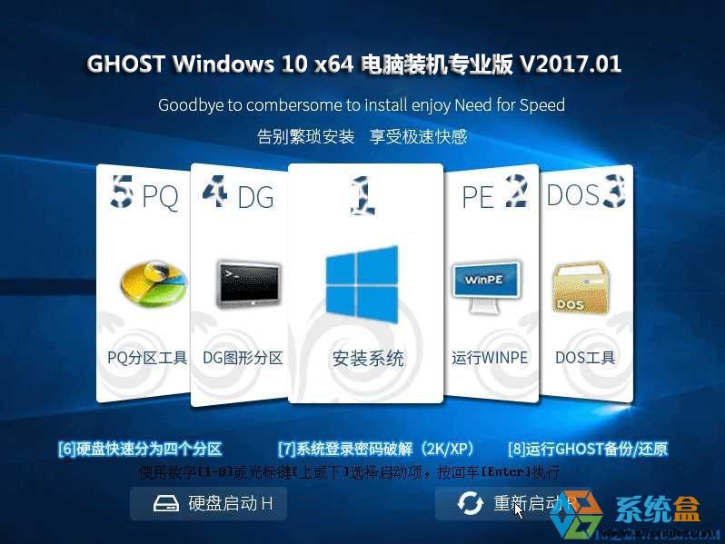 ��ȼ��gGHOST WIN10_x64ϵ�y(t��ng)���d win10��X�b�C���I(y��)��V2017.01���d