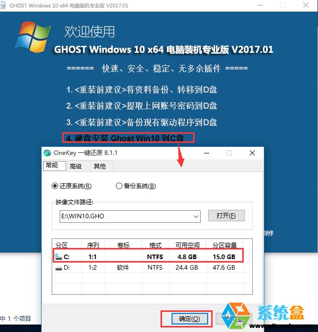 ��ȼ��gGHOST WIN10_x64ϵ�y���d win10��X�b�C���I��2017��1�� ISO�R��������d