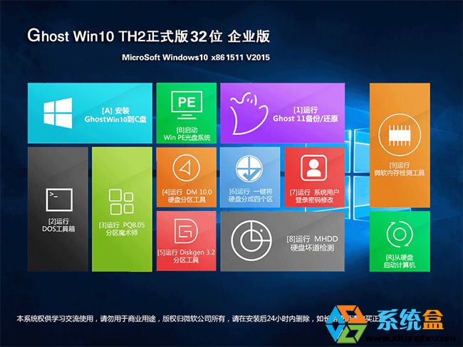 Ghost Win10 32λ��I�桾2016�qĩ�桿_�⼤���b�C�����d