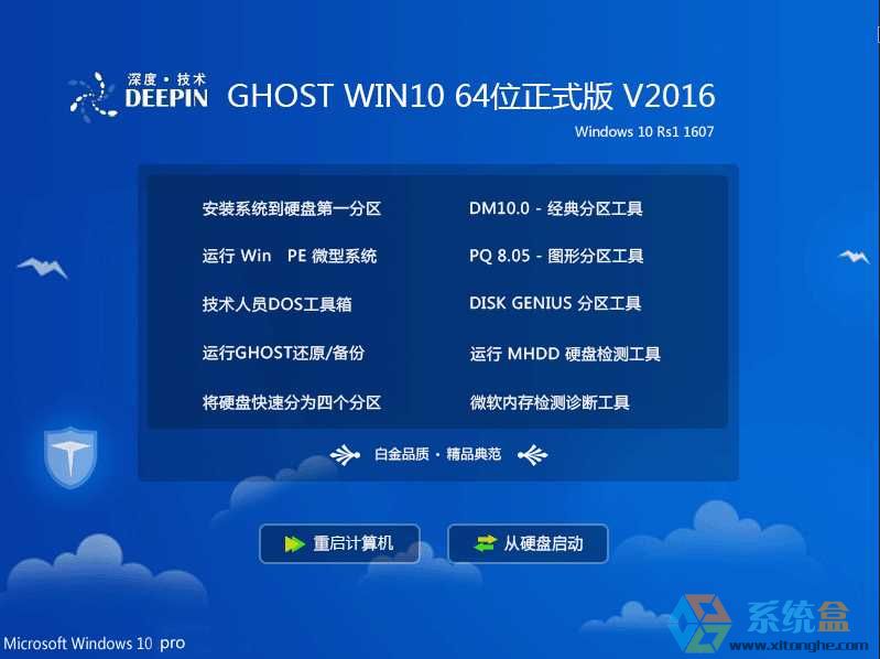 ��ȼ��g(sh��)GHOST WIN10 1607 64λ���I(y��)��2016.10(14393�ԄӼ���)���d