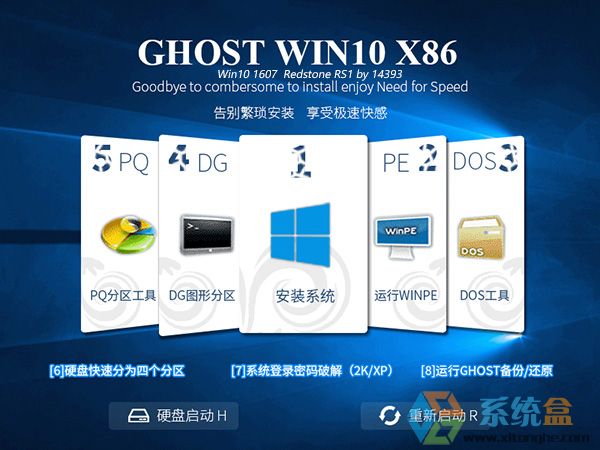 GHOST WIN10 1607 14393 32λ���I�棨һ���������ʽ�棩���d