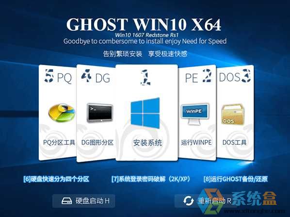 GHOST WIN10 1607 14393 64λ���I�棨һ������ʽ�棩���d