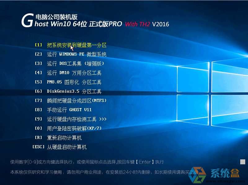 ��X��˾GHOST WIN10 64λ���I�����⼤���2016��7�� ISO�R��������d