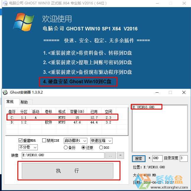 ��X��˾GHOST WIN10 64λ���I�����⼤���V2016.07���d