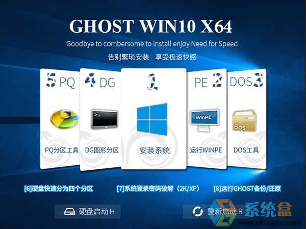 Win10 Ghost�� 64λ�����f(w��n)���b�C(j��)��V2016.11�����I(y��)���Ԅ�(d��ng)������d