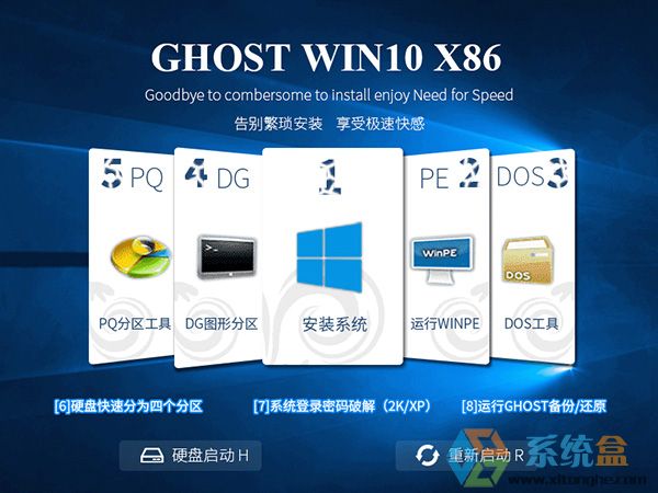 GHOST WIN10 32λ����(y��u)�����I(y��)��V2016.06���d