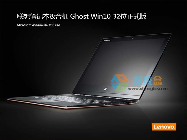 (li��n)��Win10��ʽ��_Ghost Win10 32λ���I(y��)��ϵ�y(t��ng)V2016���d