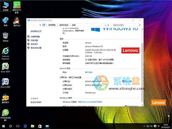 (li��n)��Win10��ʽ��_Ghost Win10 32λ���I(y��)��ϵ�y(t��ng)V2016���d