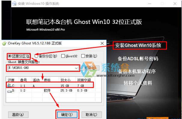 (li��n)��Win10��ʽ��_Ghost Win10 32λ���I(y��)��ϵ�y(t��ng)2016�� �������d