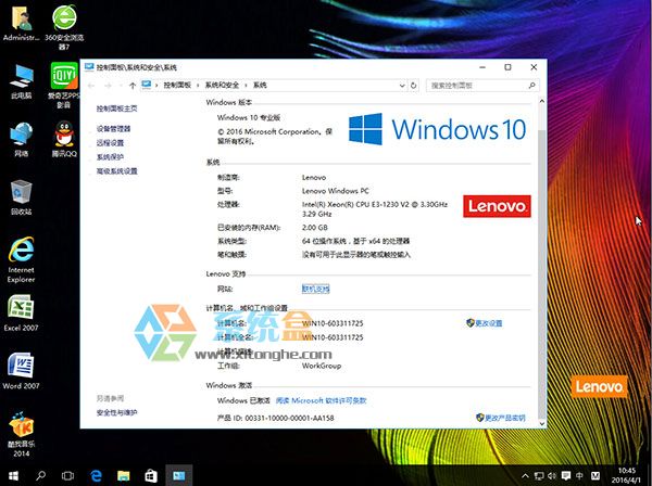 (li��n)��Lenovo Win10ϵ�y(t��ng)_Ghost Win10 64λ���I(y��)��ʽ�� �������d