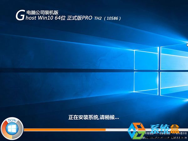 ��X��˾Ghost Win10 TH2 64λ��ʽ��|�����b�C(j��)��(1511)���d