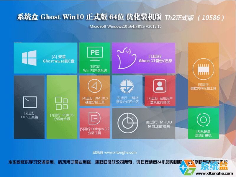 Ghost Win10 TH2 64λ���I��_10586���������汾���d