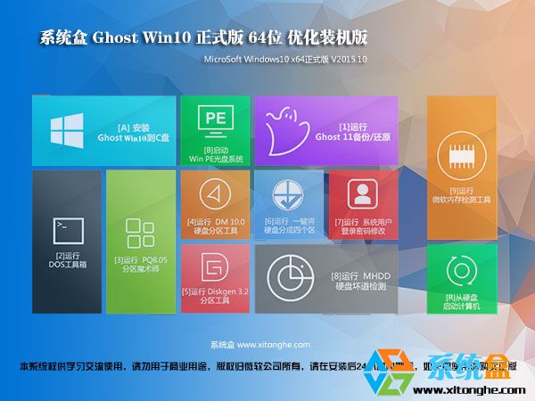 ϵ�y��Ghost Win10 64λ���I��_��ʽ�⼤���V2015.10���d