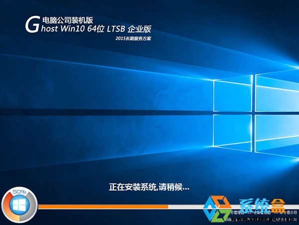 ��X��˾Ghost Win10 64λLTSB��I��V2016���d