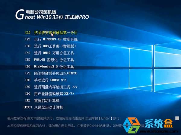 ��X��˾Win10 Ghost 32λ�����b�C��V2015.08���d