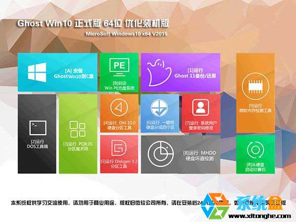 Ghost Win10��ʽ�� 64λ�O�ك�����v2015.08���d