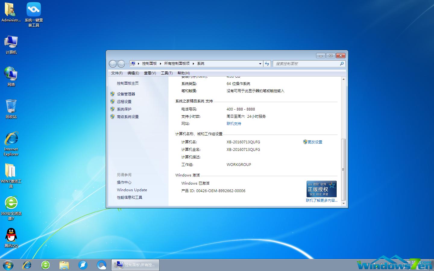 ϵ�y֮��win7gho