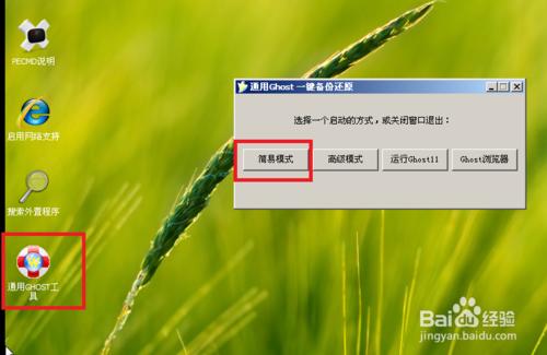 U�P���bϵ�y win7 32λ �_�C �Pӛ��ͨ�� [�D��]