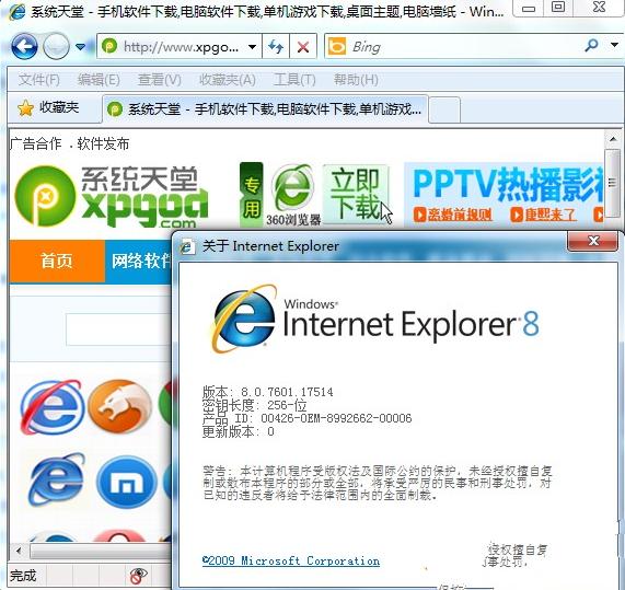 ie8����ԭ�����d win7
