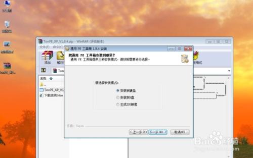 Win7ϵ�y����ô���bxpϵ�y