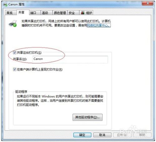 win7����O(sh��)�ô�ӡ�C����