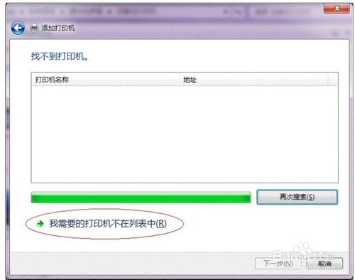 win7����O(sh��)�ô�ӡ�C����