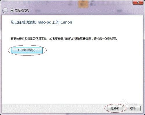 win7����O(sh��)�ô�ӡ�C����