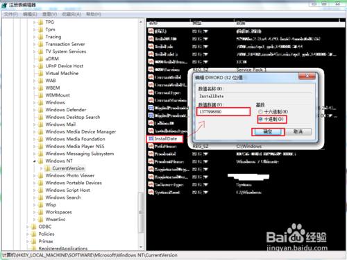 ͨ�^ע��(c��)���޸�ϵ�y(t��ng)���b�r(sh��)�g�ĈD�Ľ̳�