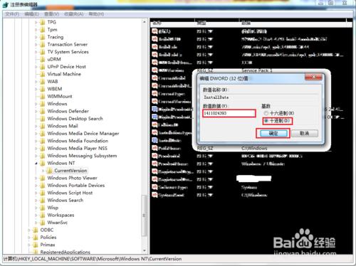 ͨ�^ע��(c��)���޸�ϵ�y(t��ng)���b�r(sh��)�g�ĈD�Ľ̳�