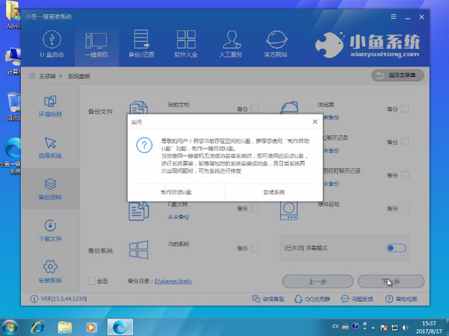 win7����win10