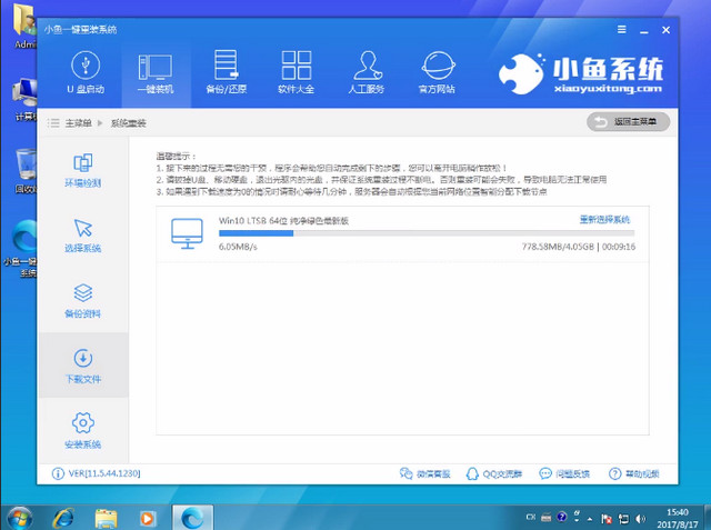 win7����win10