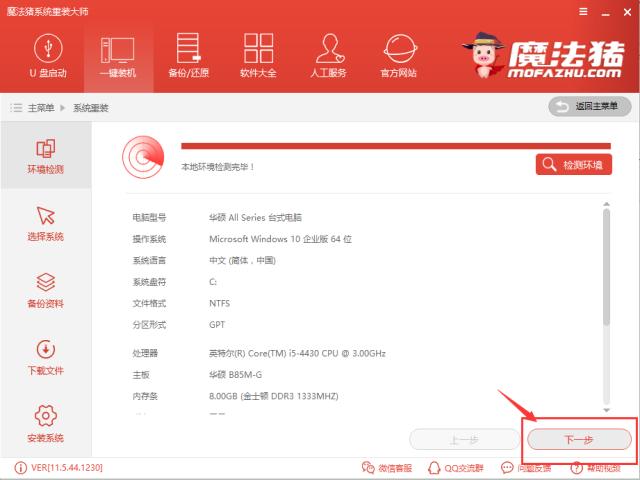 һ�I���bwin10