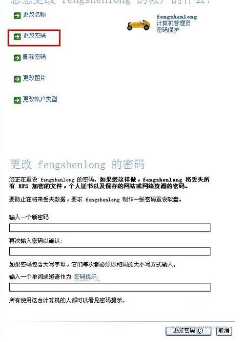 1503023088348600.png 電腦密碼