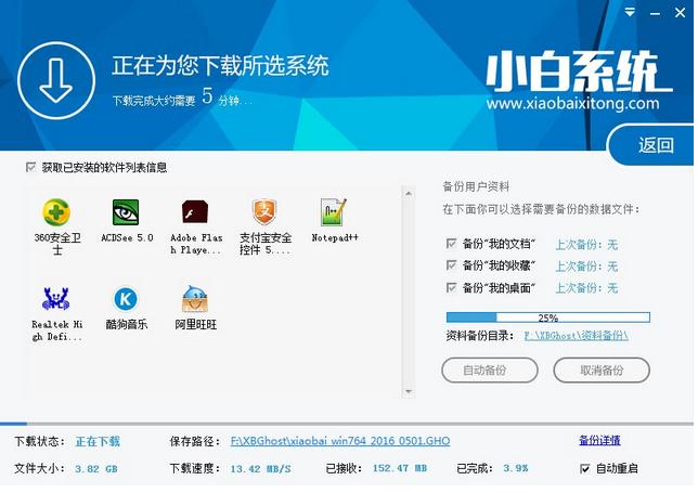 1503125273105234.png 系統(tǒng)還原