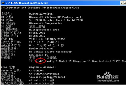 ��32λ��64λ�ą^�e����β鿴ϵ�y��32߀��64λ