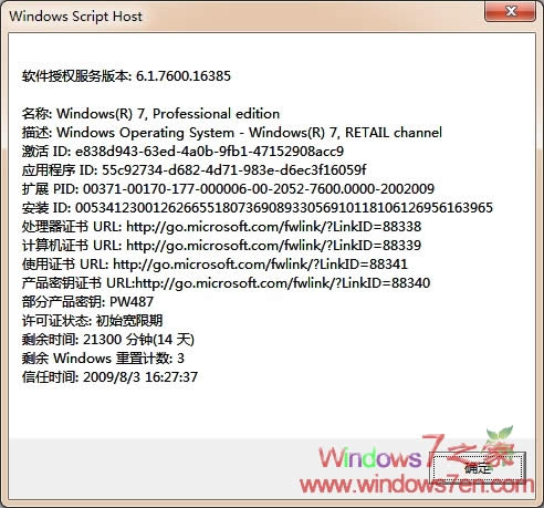 ������Մslmgr.vbs�����ȫ �z�Windows7�����B