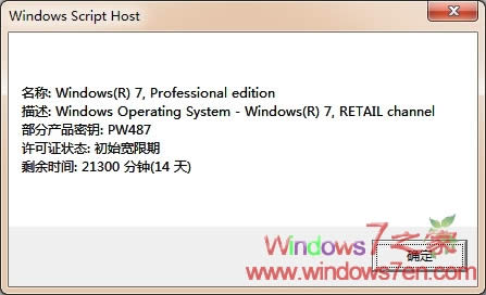 ������Մslmgr.vbs�����ȫ �z�Windows7�����B