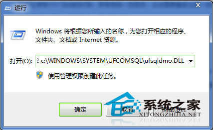  Win7�ք�(d��ng)ע��(c��)DLL�ļ��ķ���