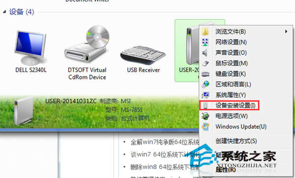  Win7�ԄӰ��b����θĞ��ք�ģʽ