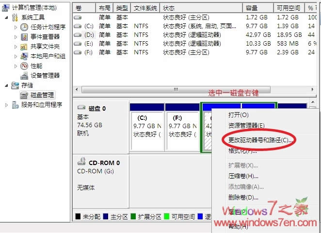 Windows7���b��D,E,F�ȴűP��Ҋ�˵�̎������