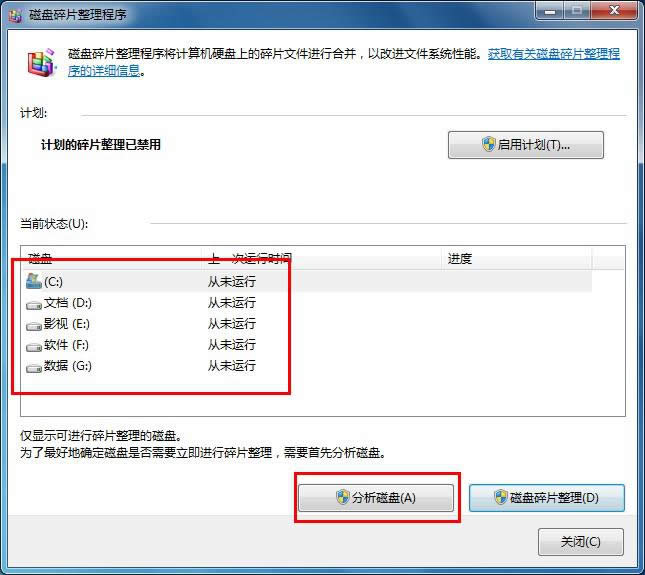 win7 �űP��Ƭ����2