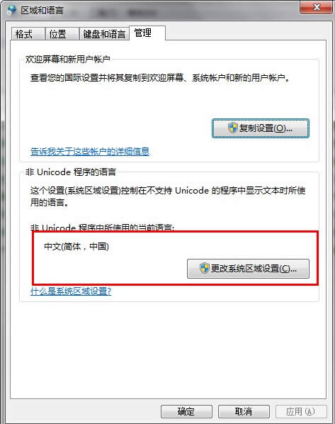 win7ϵ�y�b��¹��������ʾ��error launching installer���e�`