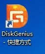 �D1 DiskGenius�D��
