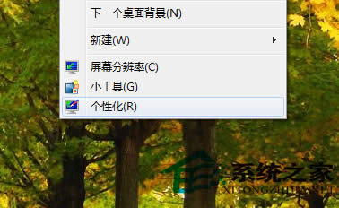  Win7�O�ô����ɫ������ĈD�Ľ̳�