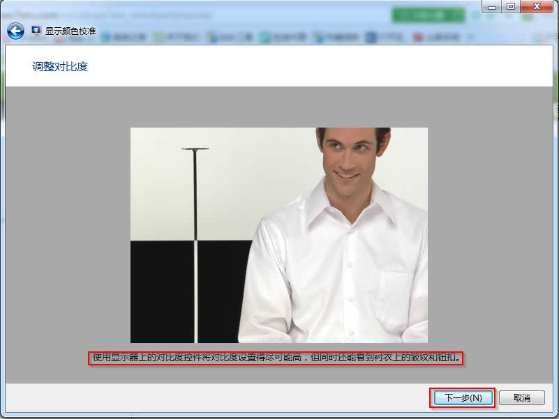 win7��Ş���@ʾ�ɫУ�ʽ؈D8